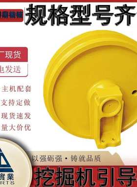 工厂现货 推土机配件引导轮 DOOSAN  DX300LC  底盘行走轮导向轮