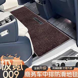 极氪009专用脚垫中排地毯zeekr二三排后备箱垫改装内饰配件用品