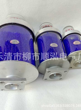 1.5KG 变压器吸湿器 油枕呼吸器 XSII-5KG变压器配件吸湿器0.5KG