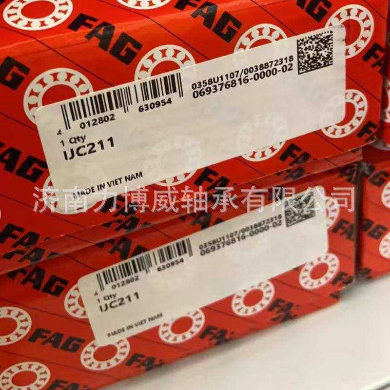 德国FAG轴承FAGUC211外球面带座轴承UC211轴承 FAG轴承
