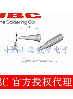 西班牙 JBC C105106 圆锥形烙铁头 C105-106 0.5mm