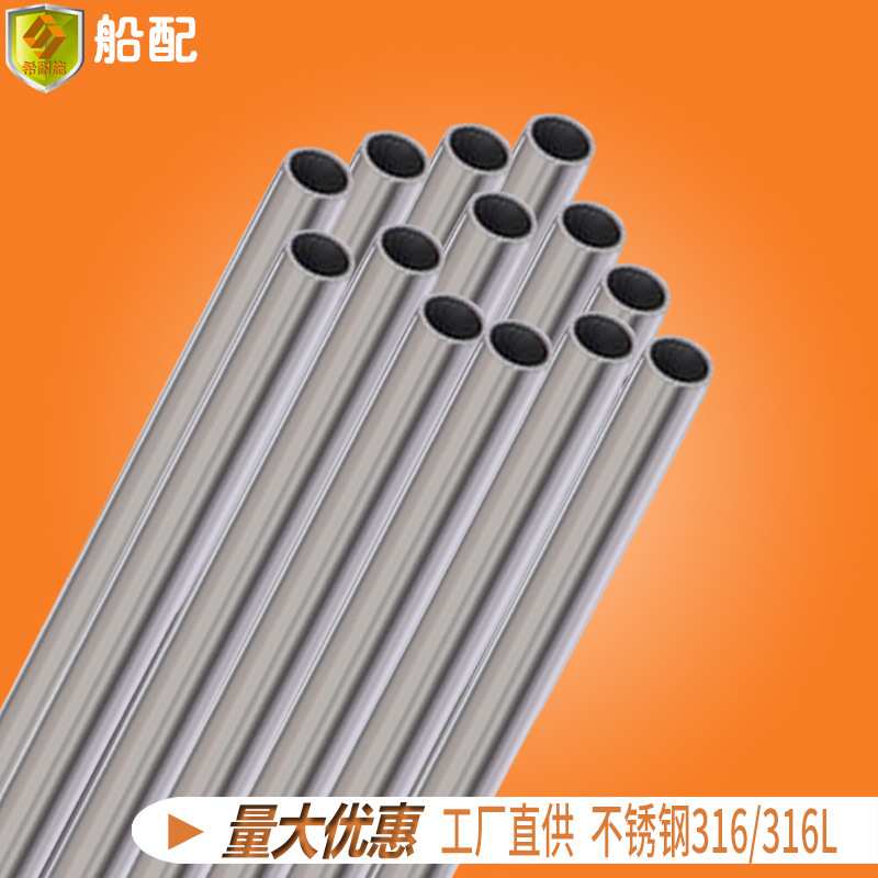 船用不锈钢管钓鱼船直管304弯管栏杆扶手可订游艇栏杆扶手