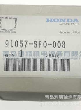 N-T-N 汽车轴承 91057-SP0-008 SC08A17LSA1 38mm X 64mm X 15mm