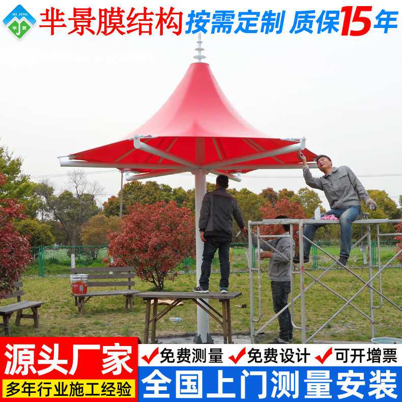 厂家设计中柱型景观膜伞景区园林膜结构伞户外张拉膜遮阳伞拱形