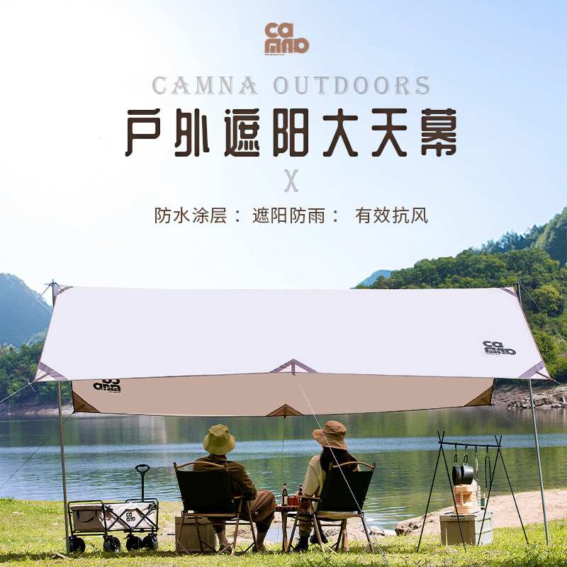 坎乐户外露营天幕帐篷超轻公园野营防雨防晒紫外线遮阳六角天幕布
