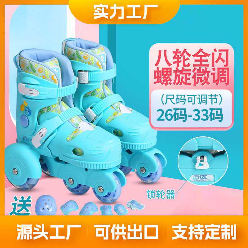 厂家直销儿童溜冰鞋闪光轮滑鞋可调可定制专为初学者打造溜冰鞋