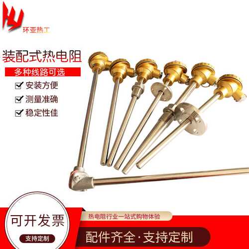 防爆带变送防腐热电阻PT100铂热电阻WZP230 SBWZP2480温度传感器