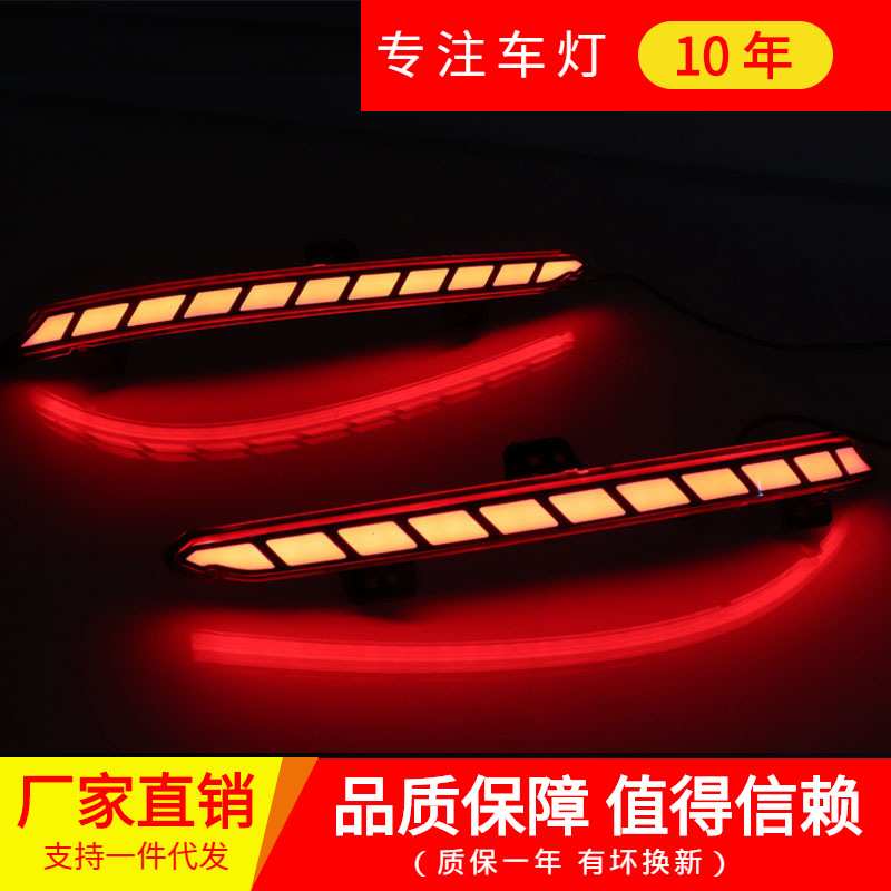 适用于十代雅阁后杠灯18-19款雅阁LED后雾灯改装 流光后杠刹车灯