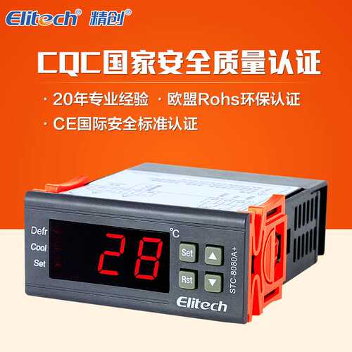 精创STC-8080A+冷冻冷藏海鲜池微电脑温度控制器-40~50度有化霜