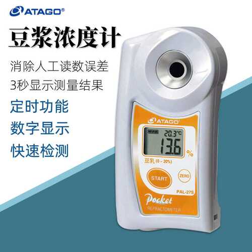 ATAGO爱拓豆浆浓度计PAL-27S便携式数显豆制品浓度折射计浓度仪