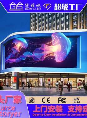 户外全彩led显示屏p2.5p3p4室外防水裸眼3D商场酒店广告LED大屏幕