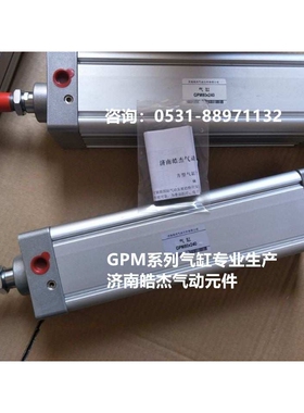 气缸GPM80-100MF1-K1[821]山东济南皓杰气动