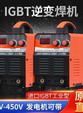 1GBT逆变焊机ZX7-400K二保焊机160V-450V宽电压手工焊电焊机