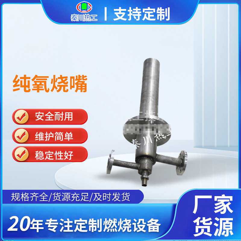秦川工业锅炉纯氧燃烧器烧嘴隧道窑陶瓷窑炉富氧燃烧器天然气烧嘴