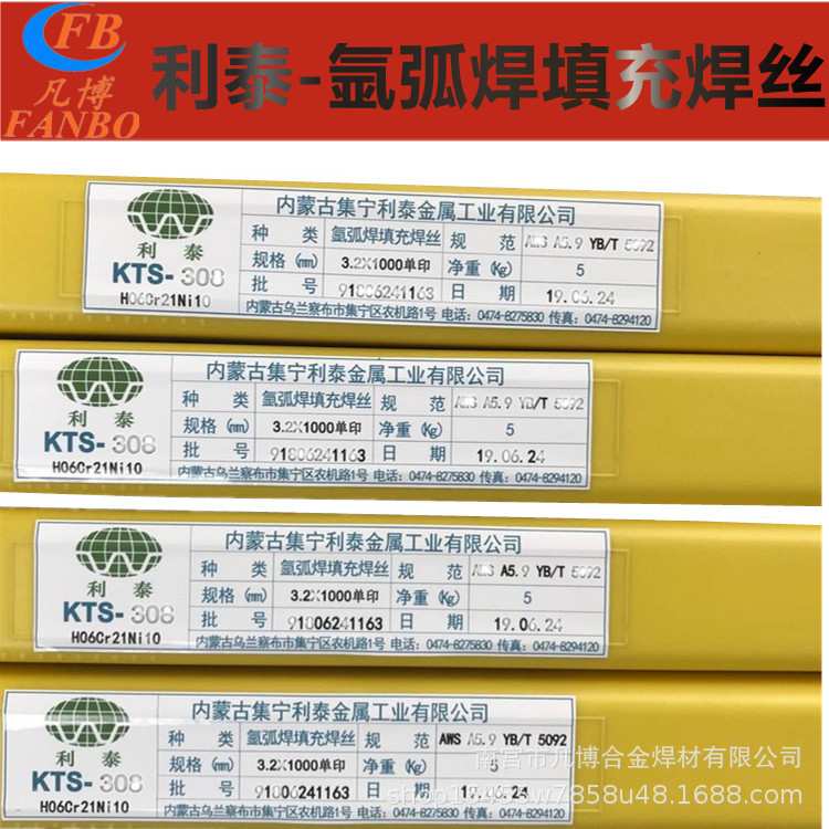 利泰KTS-310不锈钢焊丝ER310S不锈钢氩弧焊丝