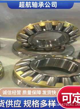 推力滚子轴承29317E 29318E 29320E 29322E 29324E 29326E 29328E