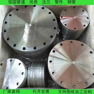 加工生产碳钢20#盲板厂家 高压法兰盖DN1000 pn63 大型盲板法兰