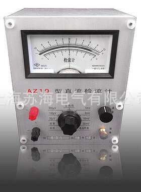 AZ19直流检流计