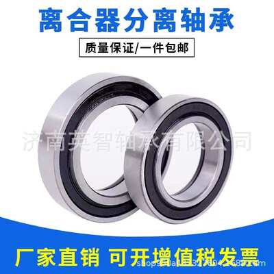 供应离合器分离轴承40TRBC07-27 31230-0C010轴承