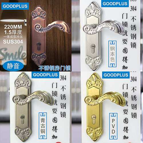 GOODPLUS固得加 304不锈钢室内房门锁静音欧式红古青古黑色实木门