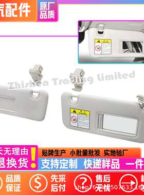 A00074893北汽EBEIJING X7模仿遮阳板带化妆镜遮光板防晒板