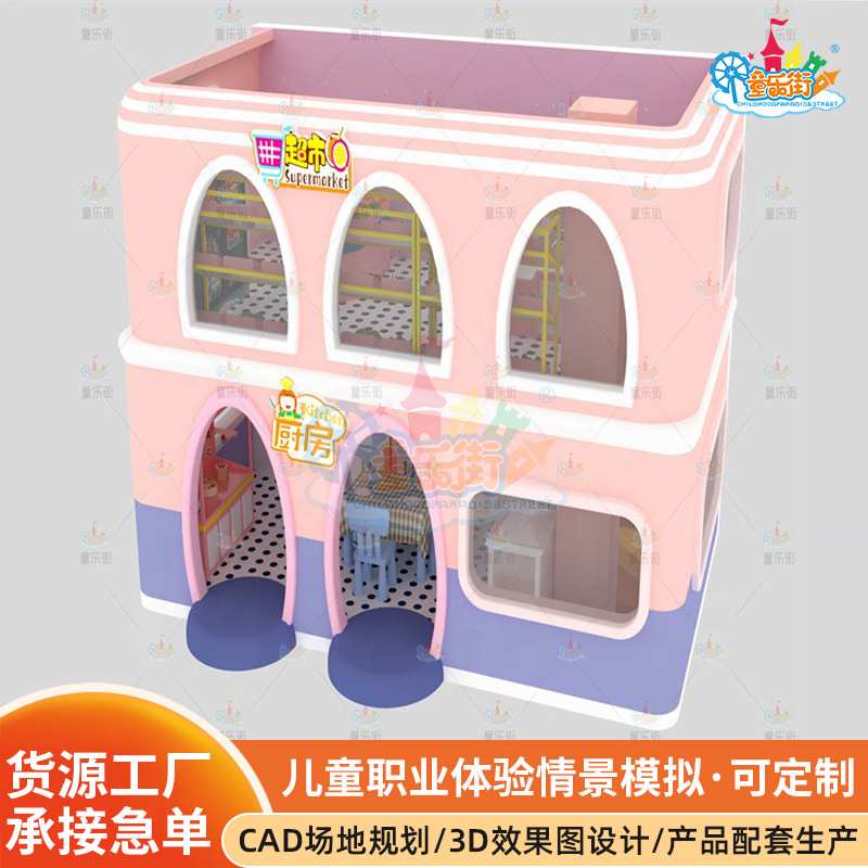 精品儿童木制游戏屋游乐场真人娃娃屋宝宝之家职业扮演小木屋
