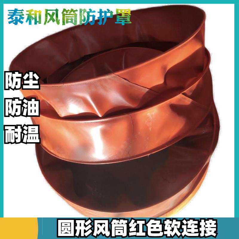加工机床软链接防护罩软连接风筒双面挂胶玻璃纤维丝杠防车床