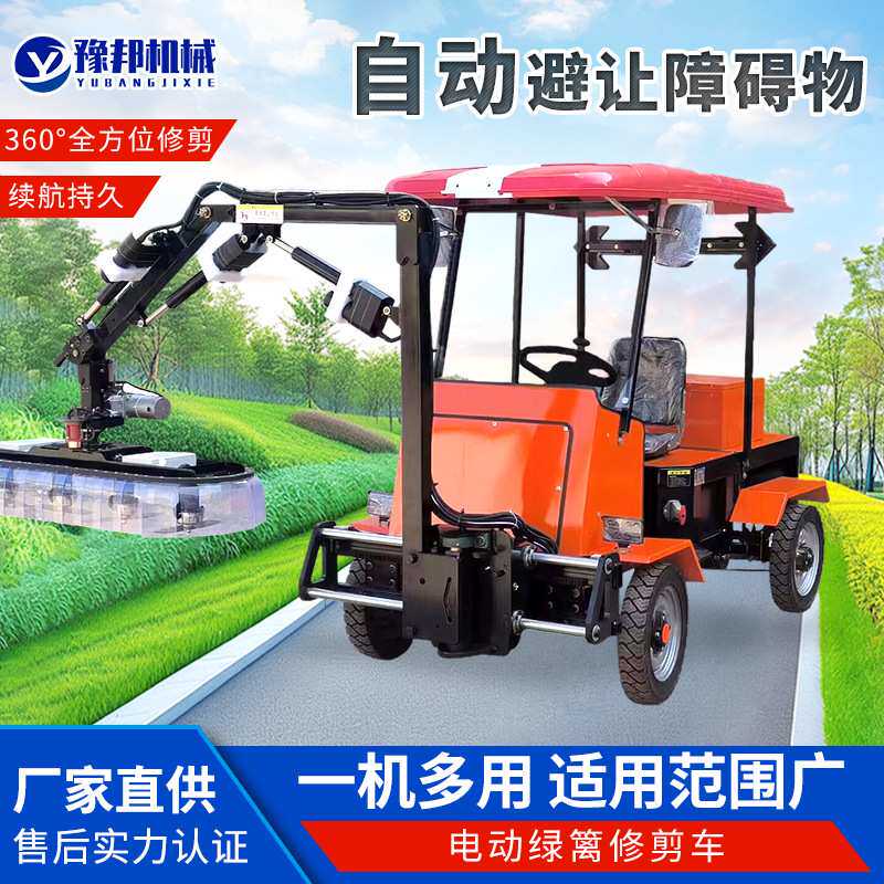 电动绿篱修剪车驾驶式公路绿化隔离带道路灌木园林避障伸缩修剪机