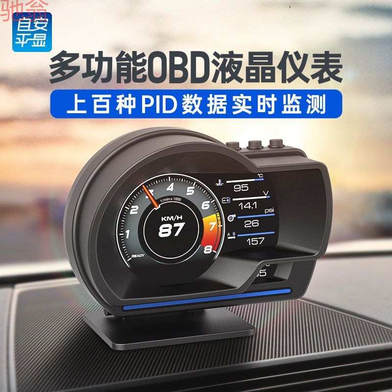 L5Uhud抬头显示器OBD车载改装液晶仪表行车电脑无损监测涡轮油耗A