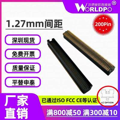 替代SAMTEC申泰TOLC-150-12-L/F-Q-LC-K-TR公头1.27mm间距4排200P