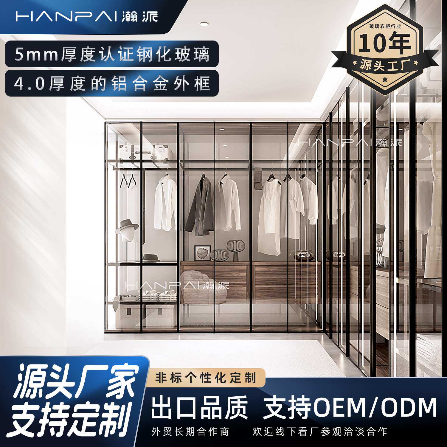 轻奢铝合金玻璃衣柜定制钢化玻璃家用简约平开门卧室衣帽间玻璃柜