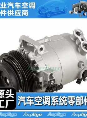 适用别克Buick Regal 14-17压缩机CO22285C 67222 68222 15-22393