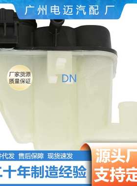 A1665000049适用于奔驰W166 ML350 GL450膨胀水箱 副水壶 补偿罐