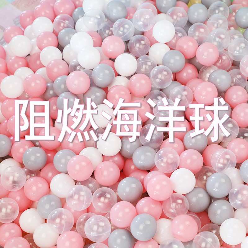 【阻燃】海洋球 彩色球池游乐场儿童宝宝乐园环保无毒味超加厚