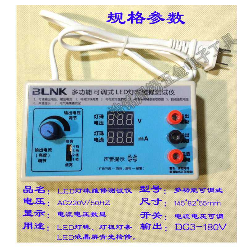 双数显 LED灯珠维修助手测试仪  检测贴片灯珠仪器维修助手