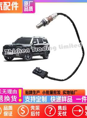 B00000041北汽BJ40 BJ40LPLUS BJ20BJ30BJ60BJ80前后氧线氧传感器