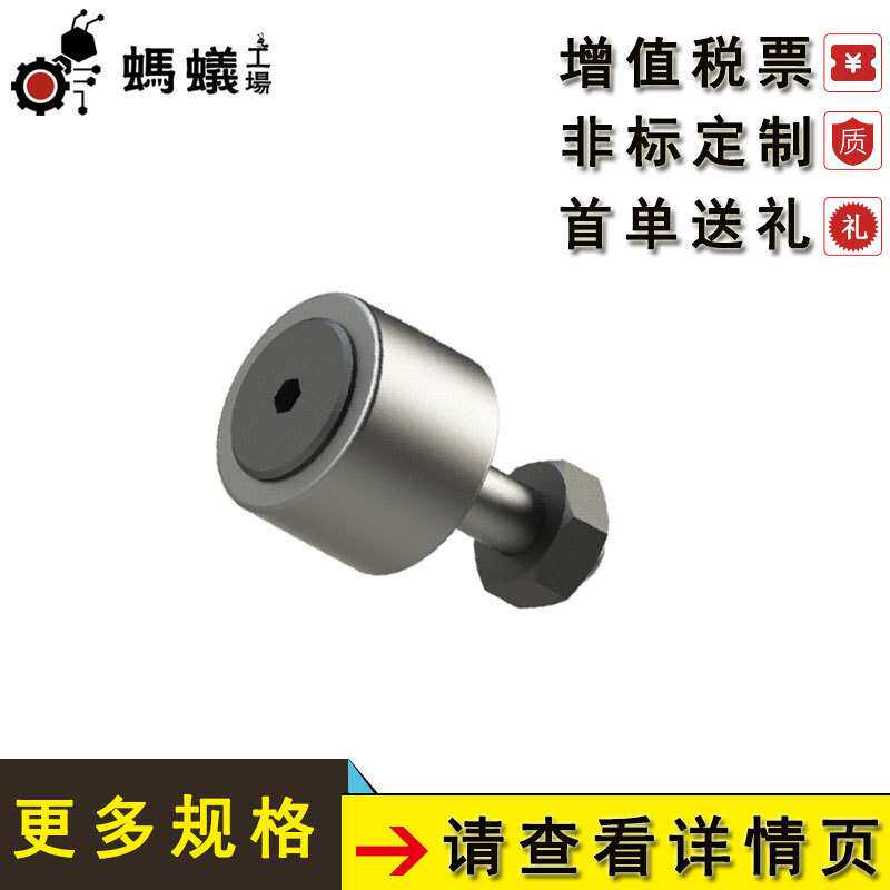 厂家直销 凸轮轴承随动器 头部.螺纹部内六孔圆柱型(带注油嘴)