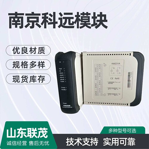 南京科远模块BM13B KM233A KM533 KN832B KM331C