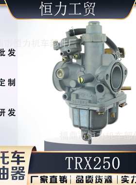 TRX250化油器适用于honda TE250 250EX Recon TRX250TE ATV 摩托