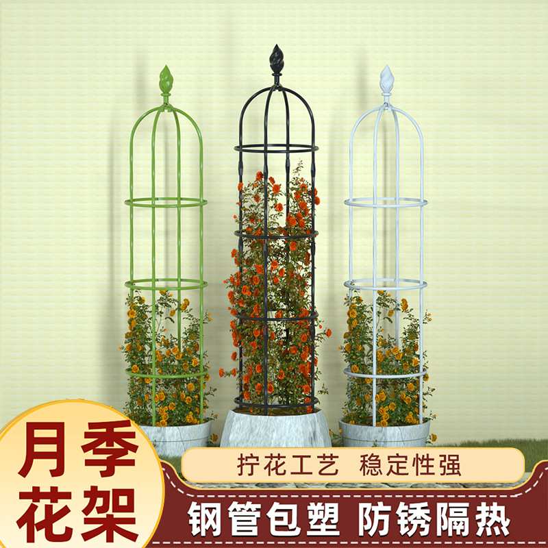 月季花架爬藤架铁线莲架子园艺支架玫瑰藤架花爬架植物攀爬支撑架