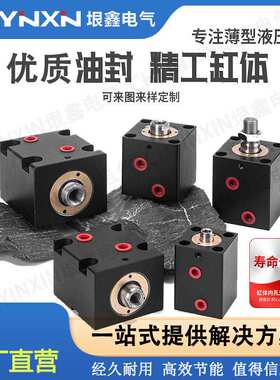 厂家直销方形小油缸HTB油缸JOB薄型油缸LA卧式CXSD立式模具液压缸
