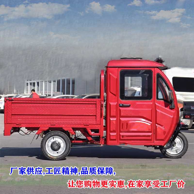 厂家供送货农用家用载货三轮半封闭带蓬工地拉货电动车果园电瓶车