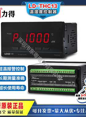 LD-THC13系列新能源温湿度控制器