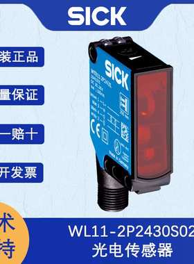 德国SICK西克W11-2系列1047578/WL11-2P2430S02光电传感器原装