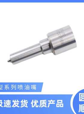 DLLA150P1666高品质优质喷油嘴适用于长城2.8L-TC-EU3