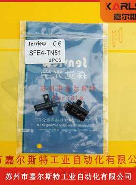 SFE6-KN54 SFE4-TN51 SFE4-KN51森觉senview槽型光电开关传感器