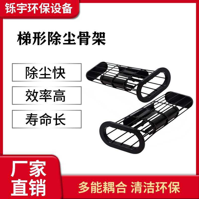 高温防尘布袋镀锌配套有机硅袋笼支撑笼骨除尘器环保配件弹簧骨架