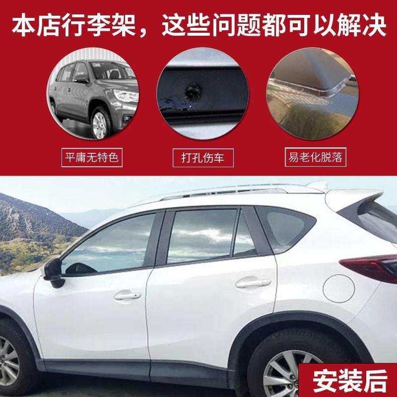 适用于马自达CX5行李架13-22款CX-5旅行架原厂款车顶架改装配件