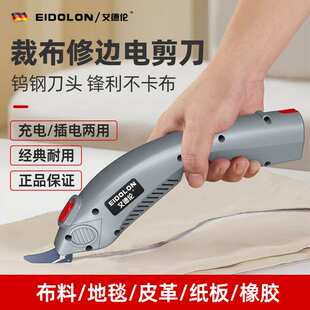艾德伦电剪刀裁布手持式电动剪刀服装布料皮革修边裁剪机神器