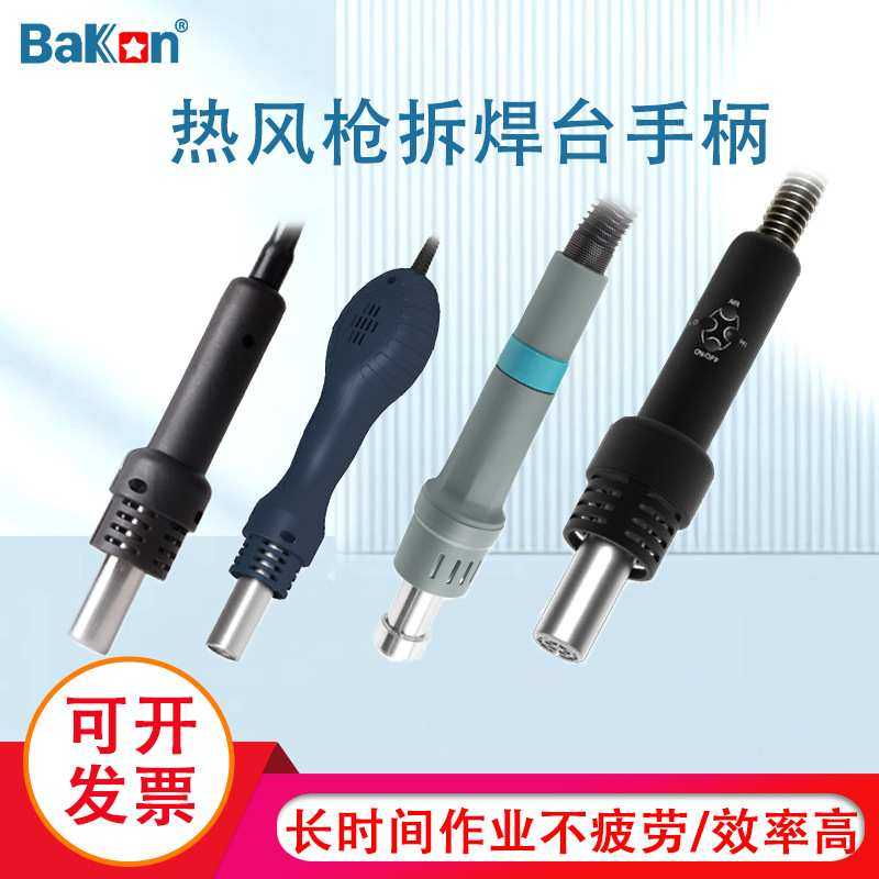 白光热风枪手柄线拆焊台风枪手柄配件白光系列热风枪手柄焊机,模玩/动漫/周边/娃圈三坑/桌游,模型制作工具/辅料耗材,淘宝优惠券,粉丝福利购,淘宝优惠卷